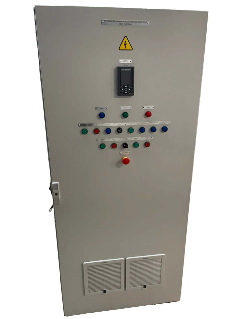 Преобразователь питания для вертолёта