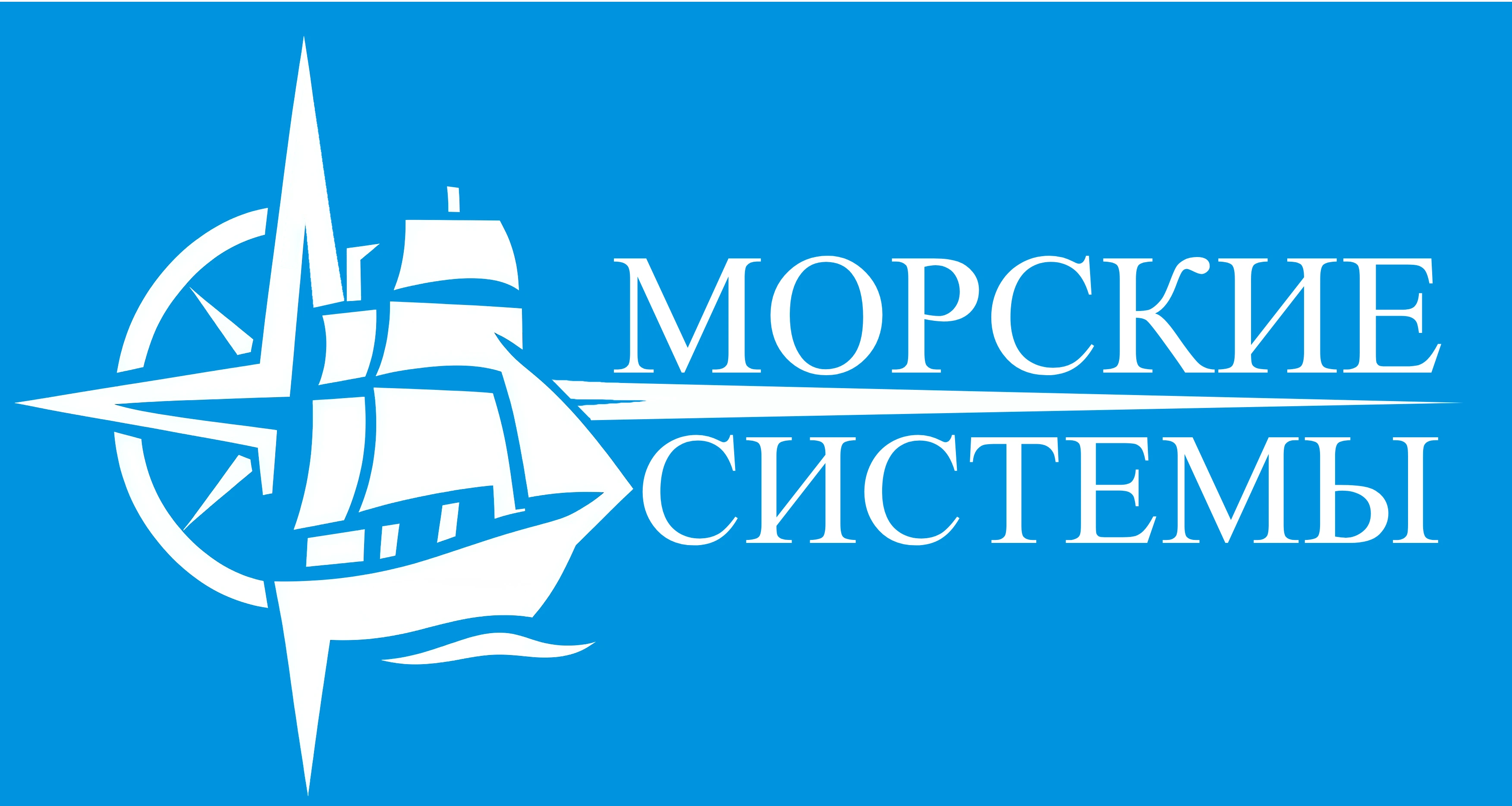 Логотип компании Морские Системы — судовое оборудование